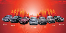 购江淮赠3000元大礼包