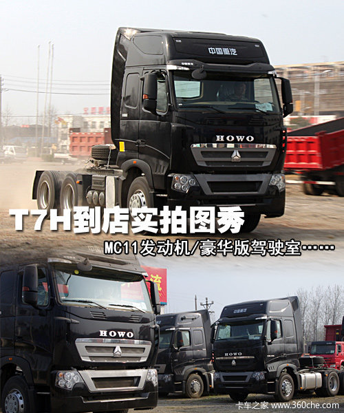 ������ĸ�ͷ��&nbsp;T7H�����浽��ʵ��ͼ��