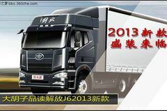 �Ա�17���Ľ� Ʒ��2013����������J6P