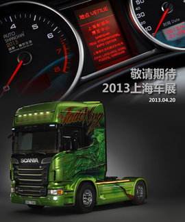 上海车展前瞻车型揭秘