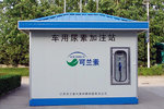 迎国四标准 车用尿素技术规范正式发布