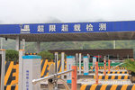 江西新增3个治超检测站 严查车辆违法