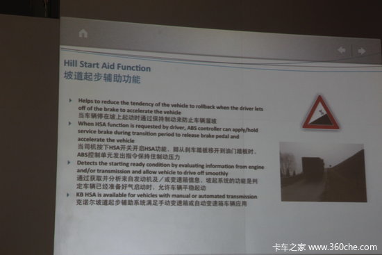 为安全护航 克诺尔车展重点介绍3款产品
