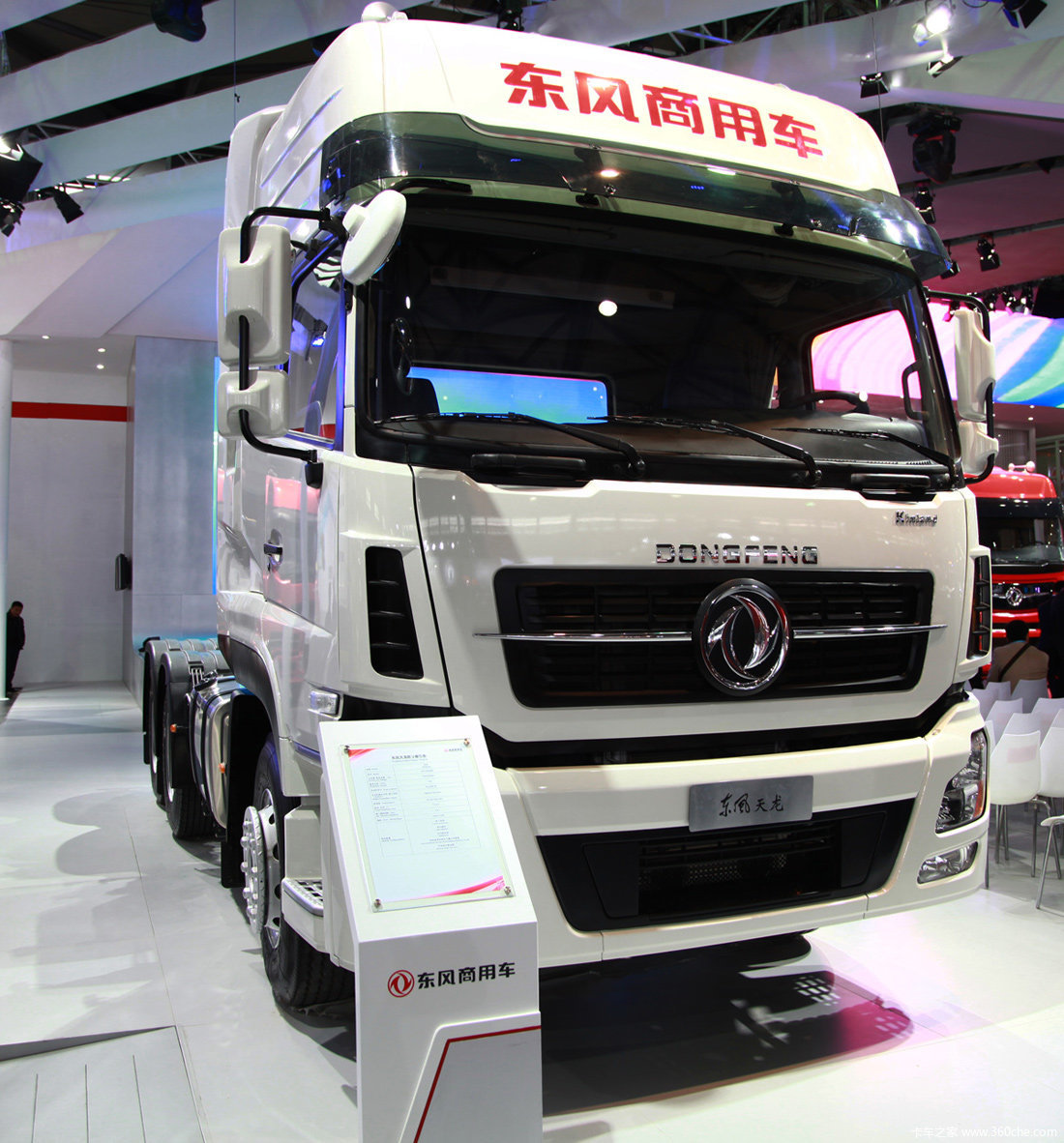 取名天龙旗舰东风商用发布新一代车型图片列表