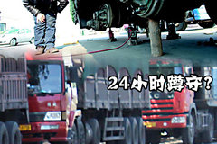 ����VS���� ��̥������˿N�ִ��䱣�Ʋ�