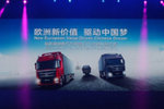 创新体验营销 欧曼GTL掀起欧洲价值风暴