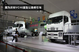 品读全新庆铃VC46牵引