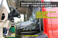 锁定准重卡细分市场 T5G牵引试驾体验
