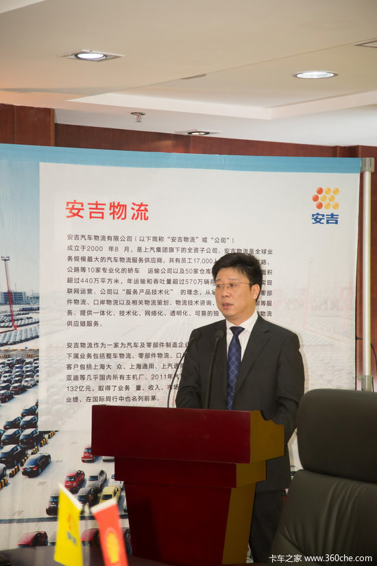 降本增效 壳牌与安吉物流签署合作协议