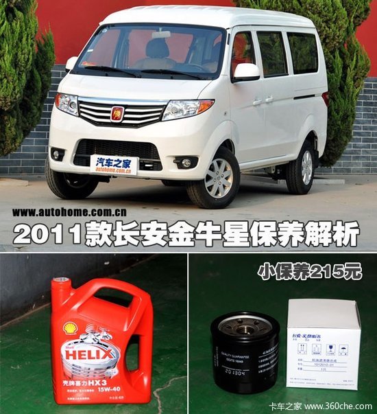 С����215Ԫ&nbsp;2011�����ţ�Ǳ�������