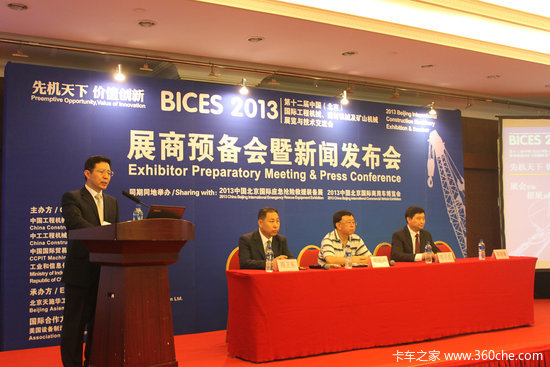 ��Լʮ��&nbsp;2013���̻�еչ�����ᾩ����