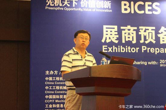 ��Լʮ��&nbsp;2013���̻�еչ�����ᾩ����