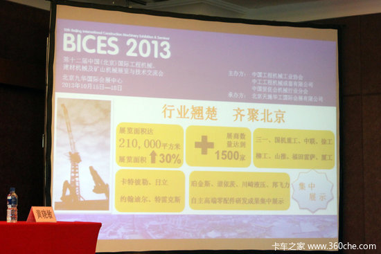 ��Լʮ��&nbsp;2013���̻�еչ�����ᾩ����