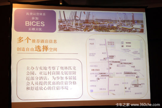 ��Լʮ��&nbsp;2013���̻�еչ�����ᾩ����