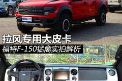 רôƤ F-150ʵĽ