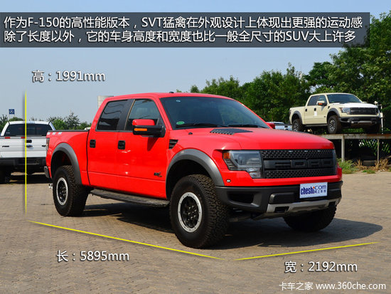 ����ר�ô�Ƥ��&nbsp;����F-150����ʵ�Ľ���