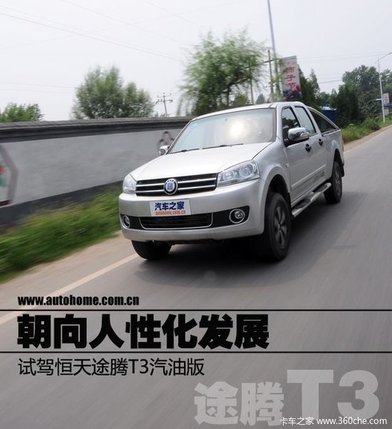 �������Ի���չ&nbsp;�Լݺ���;��T3���Ͱ�