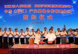 北汽30万产能布局华东