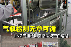 ���¿�ѭ LNG��ƿ������ٷ���հ�����