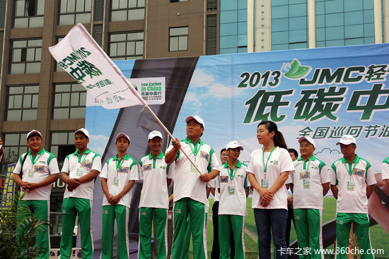 JMC轻卡低碳行在西安