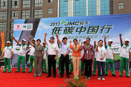 JMC轻卡低碳行在西安