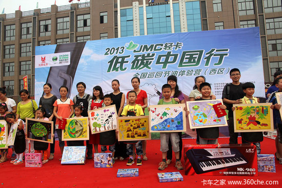 JMC轻卡低碳行在西安