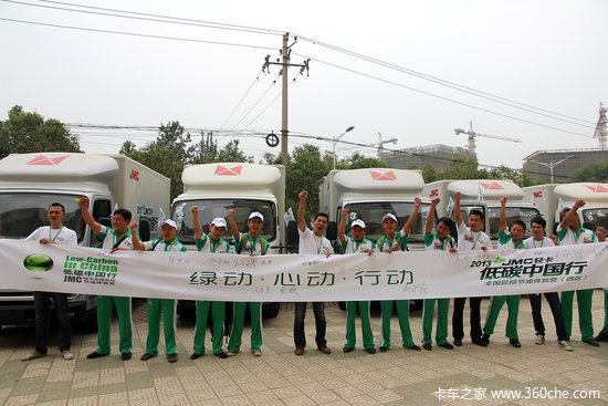 JMC轻卡低碳行在西安