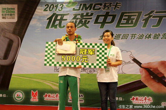 JMC轻卡低碳行在西安