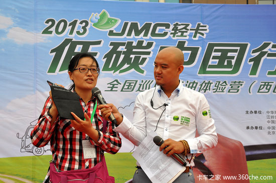 JMC轻卡低碳行在西安