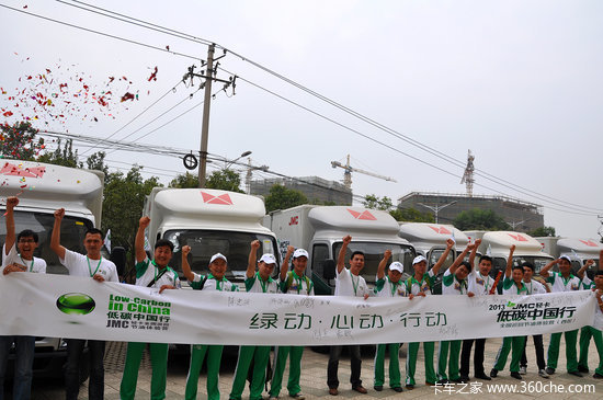 JMC轻卡低碳行在西安