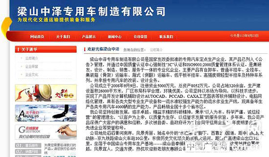梁山违规产挂车卖牌 负责人：随便曝光