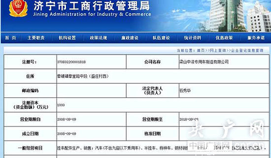 梁山违规产挂车卖牌 负责人：随便曝光
