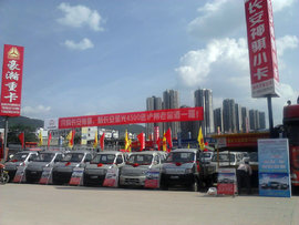 长安国庆老客户答谢