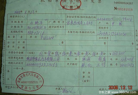 新手入行三部曲 个体营运购车全程攻略