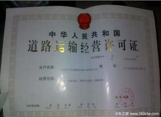 新手入行三部曲 个体营运购车全程攻略