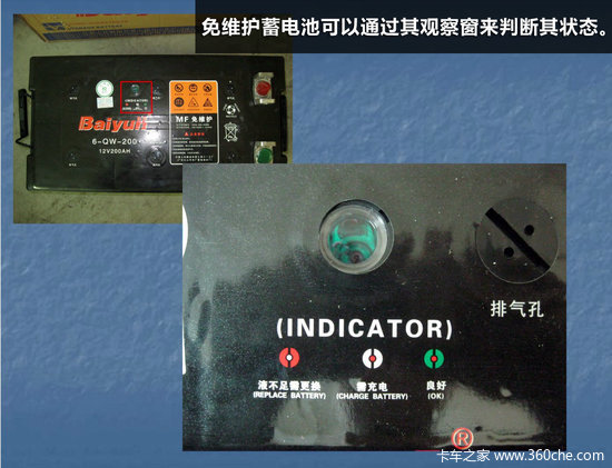 保证冬季行车安全 全面维护检查须认真