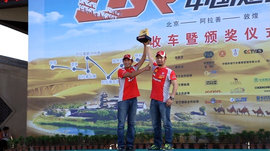 拓陆者越野拉力赛获冠