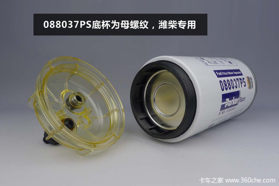 派克滤清器视频讲解:滤杯型号和互换