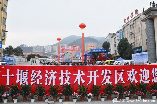 2013湖北十堰汽车汽配订货会盛大开幕