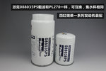 派克滤清器视频讲解:锡柴6DL系列怎么选