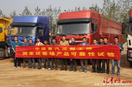成都王牌海泺中重卡在定远完成强化试验