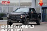 F150 ֳܾƤ