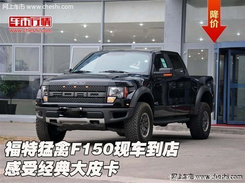 F150 ֳܾƤ