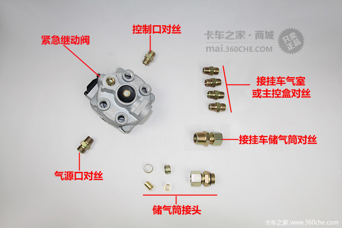 武装挂车制动安全瀚德紧急继动阀介绍图片列表