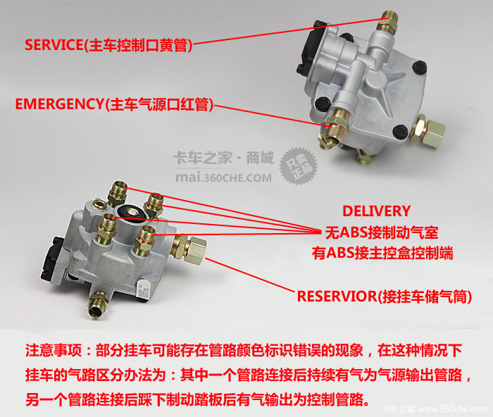 挂车阀气管连接示意图图片