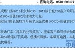 长城皮卡汽车2013年全国巡演走进衢州市