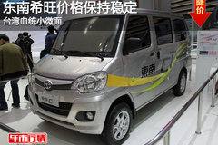 ����ϣ���۸񱣳��ȶ� ̨��ѪͳС΢��