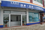 公路执法举报方式 货车司机的投诉工具