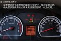 健硕体魄 动力充沛 试驾体验哈飞中意V5