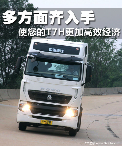 �෽��������&nbsp;ʹ����T7H���Ӹ�Ч����